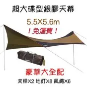 免運費【五號營地】DesertFox沙漠之狐 超大蝶型天幕 戶外露營帳篷天幕 防水銀膠天幕 野營防雨天幕