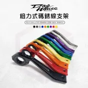 惡搞手工廠 碼錶線支架 碼表線 碼錶線 支架  適用 SUI SALUTO SWISH BWSX GSR NEX