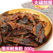 日本🇯🇵 函館惠山昆布會 激辛魷魚乾 330g 辣味魷魚乾 烏賊乾 烤魷魚 魷魚絲 一夜干 下酒菜 珍味 海鮮零食