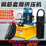 集品臺 【店長推薦 可打統編】手持式液壓鋼筋冷擠壓機套筒螺紋鋼連接機便攜式電動擠壓鉗單雙印