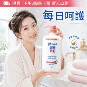 Johnsons 嬌生 pH5.5 杏仁保濕沐浴乳 750ml