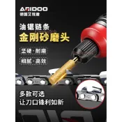 磨鏈機磨頭 油鋸鏈條 電鋸圓銼 打磨機用 電動銼刀 陶瓷金剛砂磨頭配件