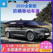 公司貨免運】汽車遮陽傘 汽車遮陽傘全自動雨棚罩防曬隔熱車頂折疊SUV移動電動家用車棚篷