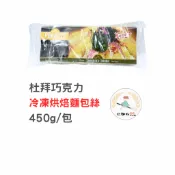 【玩麵粉烘焙材料舖】現貨效期2028/03 DIY杜拜巧克力用 麵包絲 卡達伊夫絲 酥皮絲 450克/包 只能冷凍出貨