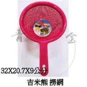 『青山六金』附發票 撈網 吉米熊 GIMI 塑膠網 聚丙烯 PP 1.5L 網子 塑膠網 勺子 漏網 K-805 手網
