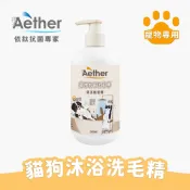 【Aether依鈦】寵物抗菌洗毛精 保濕無香 500ml  貓狗洗毛精 洗澡 舒緩膚況 分解油脂髒污 強效抗抑菌消臭