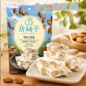 唐舖子經典杏仁牛軋糖原味100g