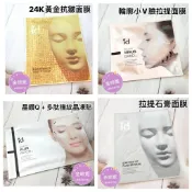 ⭐️金咪妮⭐️ ID 愛德愛麗 輪廓V臉拉提緊緻面膜 24K黃金面膜 石膏面膜 V臉面膜 晶凍貼