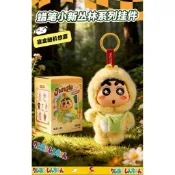 【確認款，僅拆外盒未拆內袋】現貨 蠟筆小新 叢林系列 毛絨鑰匙扣 可愛動物 公仔 吊飾 布偶 娃娃