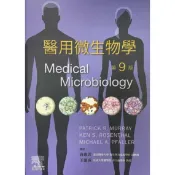 【華通書坊】(國考指定用書)醫用微生物學(9版)(MEDICAL MICROBIOLOGY) 商惠芳/MURRAY 藝軒 9789869965446 〈華通書坊/姆斯〉
