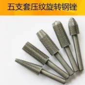 【臺灣瘋搶】電動旋轉銼刀壓紋鋼銼軟金屬電磨打磨頭木工挫刀頭6mm除鏽倒角磨【特價】