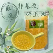 【金潤益】非基改 碎玉米 600g 夾鏈包｜食品級 玉米角 玉米碎 穀物｜金瑞益 碎玉米