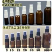 隔日到【佳樺🇹🇼瓶瓶罐罐】德國製茶色玻璃噴瓶批發 臺灣現貨有發票 噴瓶 噴霧瓶/黑白噴頭 玻璃精油瓶 防疫酒精瓶 分裝瓶