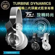 全新現貨 原廠正品 藍弦 Bluedio T2+ 時尚藍芽耳機 頭戴式 耳罩式 藍芽4.1 運動健身 有線 無線 重低音