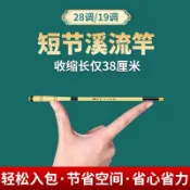 免運 短節魚竿超輕超硬釣蝦螃蟹小魚竿溪流竿碳素超短袖珍28調19調迷你 釣蝦竿 迷你釣竿 蝦竿 捲線器 釣竿 小釣竿 微