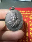 金屬吊墜 龍婆絕 2557 自身 吊墜～38560