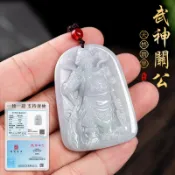 緬甸鈺天然 武財神項鍊吊墜 糯種關聖帝君關公鈺項鍊吊墜 男生鈺佩項鍊 女生鈺炻吊墜吊飾 保真斐翠 （附證書）