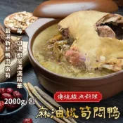 (店+)【阿凱的冰箱】麻油嫩筍悶鴨2000g/包