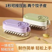 包餃子神器家用小型新款快速壓餃子工具皮機模具全自動專用壓皮器