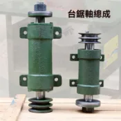 台灣48H出💥免運💥機械傳動軸配件改裝推臺鋸木工電鋸軸206鋸機軸座木工軸承座主軸