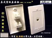 [光訊.net] UL 認證 CAT.5e CAT.6 資訊面板 蓋板 飾板 安裝 CAT.6A CAT.7 資訊座