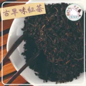 【揪愛零食】古早味紅茶 600公克 (魚池紅茶) 咖啡紅茶 紅茶 泡沫茶飲 營業用 手搖茶 傳統紅茶 紅綠青烏