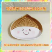 ★爬蟲新樂園★[台灣現貨]可愛栗子娃娃造型爬蟲食盆水盆 爬蟲 陶瓷食盆水盆 守宮 蜥蜴 烏龜 造景 擺設