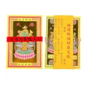 幸福香堂 【金紙】六合一 彩燙 天地水庫 天地水錢 天官賜福 地官赦罪 水官解厄