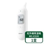 【歐姆龍】紅外線耳溫槍 MC-E530