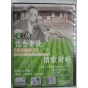 台語老歌10片CD套裝(西卿.文夏.方瑞娥.洪榮宏.葉啟田.陳一郎.羅時豐.曾心梅.陳芬蘭.楊小萍.陳盈潔.王瑞霞