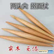 🚀臺灣直出現發🚀櫸木兩頭尖擀麪杖餃子皮專用擀麪棍廚房包餃子烘焙工具XXZZ