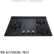 林內【RB-A3760GBL-NG1】檯面式緻溫玻璃三口爐左單口瓦斯爐(全省安裝)(陶板屋券1張)