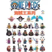 【積不可失】海賊王 系列 光月御田 基德 卡塔庫栗 海軍上將 白鬍子 馬爾科 艾尼路 艾斯 積木人偶 兼容樂高