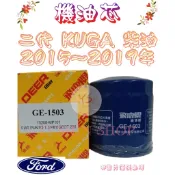 二代 KUGA 2.0 柴油 TDCI 15-19 飛鹿 櫻花 VIC NIICRO 機油芯 機油心 濾芯 濾心 濾清器