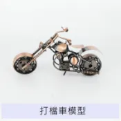 【現貨】 打檔車模型 機車模型 復古機車模型 桌上擺飾 模型收藏