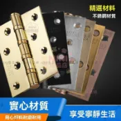 304不銹鋼靜音加厚軸承4寸木門房門平開閤頁5寸大門折頁閤葉包郵 防鏽耐用 多孔位調節 木門/大門專用bod7oi