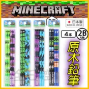 💠保證正版💠 日本正版 Minecraft 麥塊 原木鉛筆 鉛筆 木頭鉛筆 2B 苦力怕 末影人 終界使者 👉 全日控