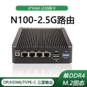 J4125/N100軟路由2.5G四網口千兆工控電腦主機i226愛快工作室ros