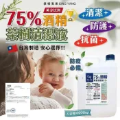 (店+)75%酒精+茶樹精油 雙重防護 4L桶裝 E2