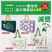 💯💯7-11加大環保袋 20L購物袋愛地球 三麗鷗 迪士尼 史努比 角落生物 摺疊保冷袋 ANNA SUI 手提袋