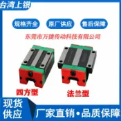 芒果名品 【原裝進口】直線導軌 滑塊 線性滑軌 EGH15CA 上銀 HIWIN 滾珠導軌 精密傳動 高剛性 低噪音 工具機專用 臺灣製造 品質保證