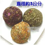 ε鼠兔人間◢ 虐心草球 天然牧草球 鼠兔磨牙益智玩具 倉鼠|兔子|龍貓|八齒鼠