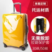 思樂小舖 批發行李箱套保護套旅行箱拉桿箱防塵罩免拆卸免脫透明PVC皮箱套