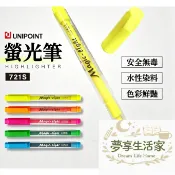『熱銷』ACE 英士 721S 螢光筆 共5色 記號筆 重點筆 單頭螢光筆 劃重點 S8