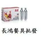 *~ 長鴻餐具~*寶馬代理SIS 奶油槍氣彈 10入~發泡器專用021AUS-SIS-868