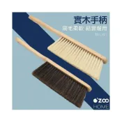(店+)櫸木長柄除塵刷【台灣現貨】軟毛除塵刷 木質軟毛床刷 縫隙刷 清潔刷 除毛刷 除塵撢 地毯刷 掃把刷【OZOO HOME】