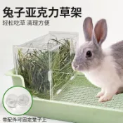 🚀下殺+免運🚀兔子牧草架 牧草盒 牧草架 兔子食盆 兔飼料架 兔子食盆 兔子草架 兔子亞克力草架飼料直腸樂透明大容量