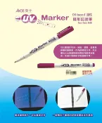 聯盟文具 ACE 英士 UV-100 油性記號筆 隱形記號筆 (1.0 mm)【APP滿額下單10%點數(單一帳號最高1000點)】10/31止