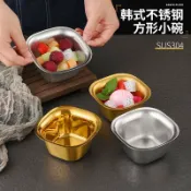 喜挖2店 韓式304不鏽鋼方形小吃碗雪糕碗蘸料碗兒童水果沙拉碗商用蒸蛋碗
