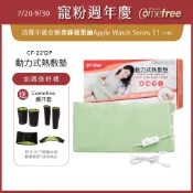 【送爆汗套】Comefree康芙麗 微調型乾濕兩用動力式熱敷墊CF-2212P-大(醫療級)